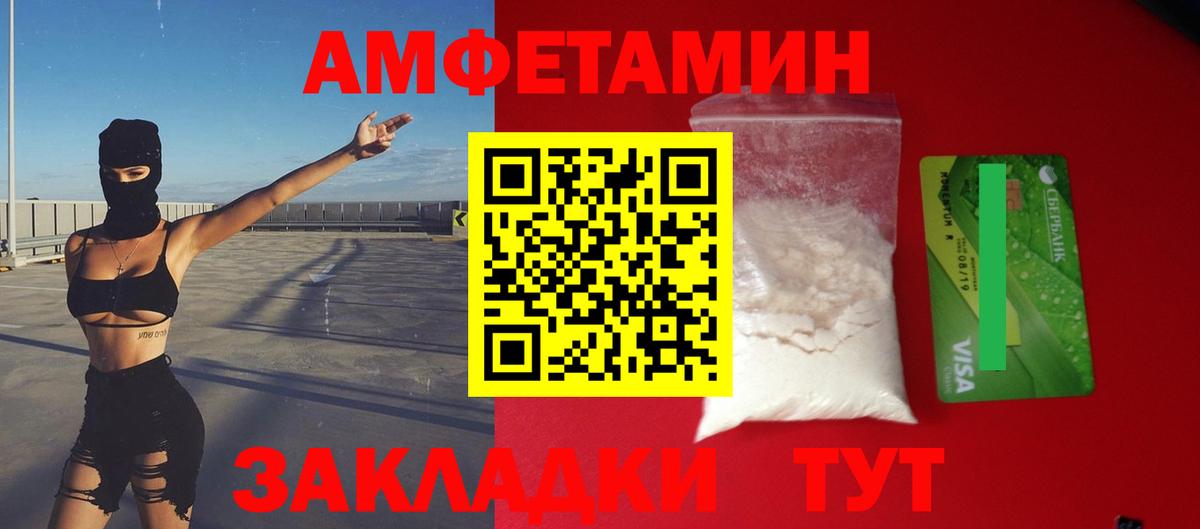 АМФЕТАМИН Premium  Amphetamine  Ейск  Вход с VPN  АМФ 