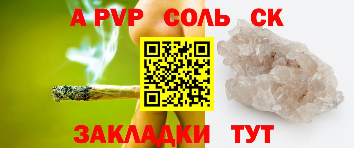 APVP крисы CK  что такое   APVP VHQ  Вход с VPN  A-PVP  Ейск  A-PVP мука 