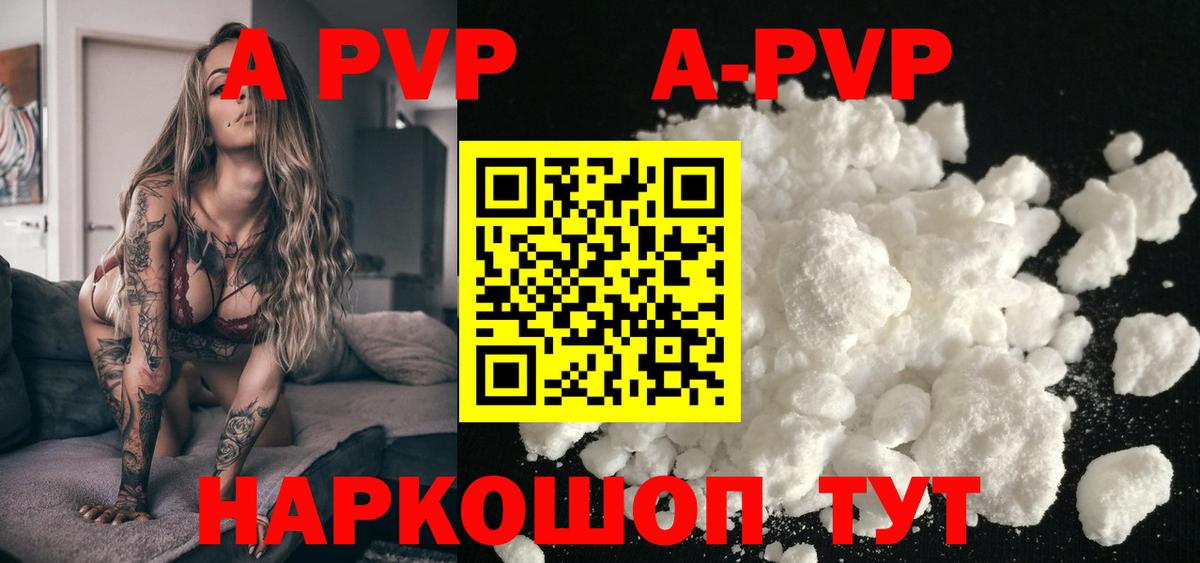 Alfa_PVP Crystall Ейск