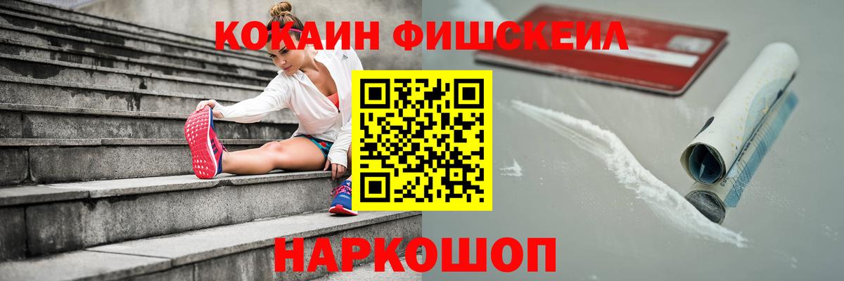 Ейск  COCAIN 99%  Вход с VPN 