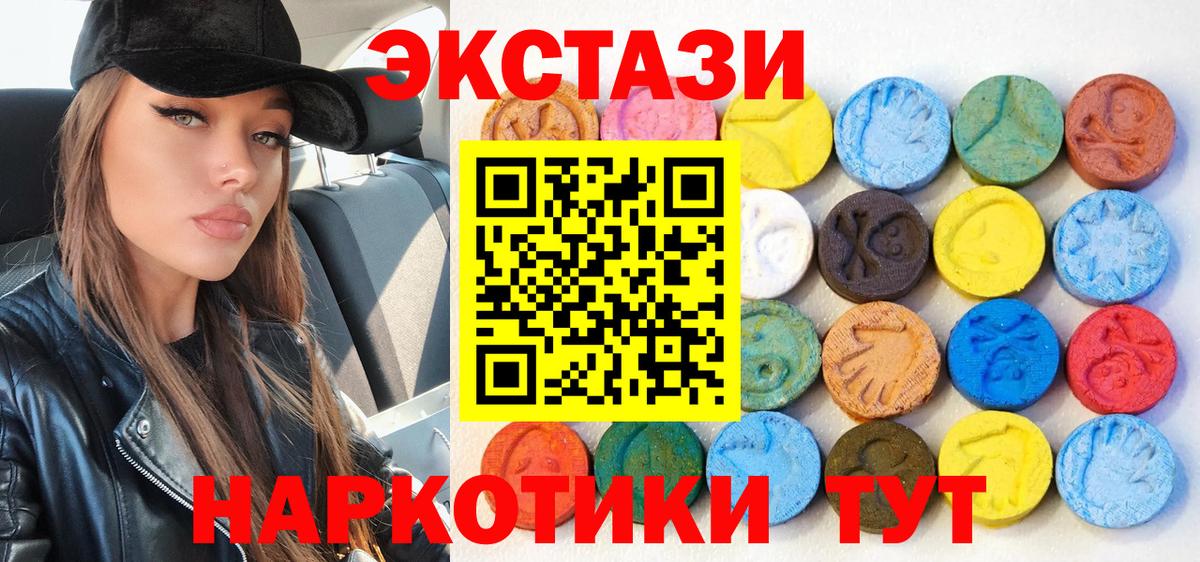Экстази  Вход с VPN  Ейск  Ecstasy 99% 