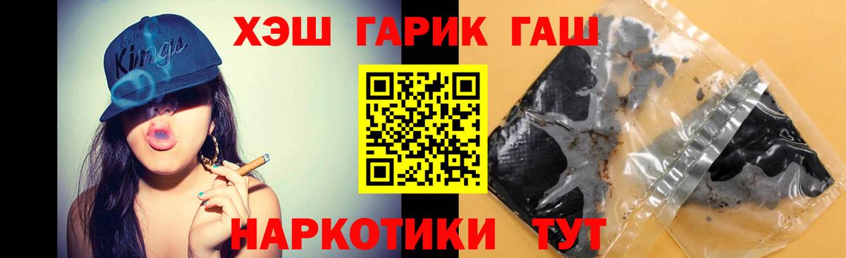 ГАШ hashish Ейск