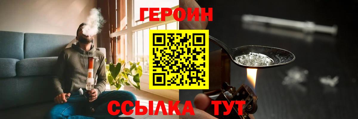 Героин Афган  Вход с VPN  ГЕРОИН  Ейск 