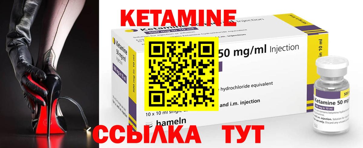 площадка телеграм  Кетамин ketamine  Вход с VPN  КЕТАМИН VHQ  Ейск 