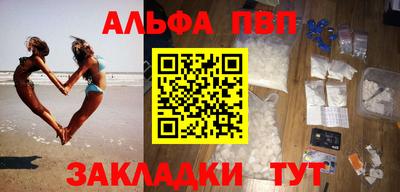 альфа пвп VHQ Донецк