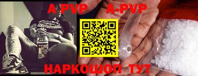 альфа пвп VHQ Донецк
