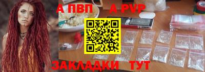 альфа пвп VHQ Донецк