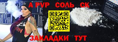 альфа пвп VHQ Донецк