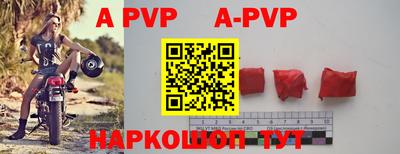 альфа пвп VHQ Донецк