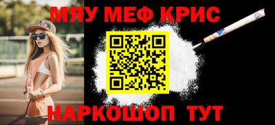 мефедрон Дубна