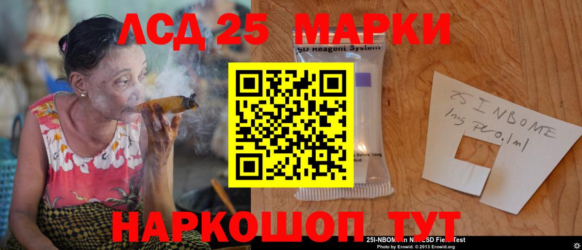 LSD-25 экстази ecstasy Ейск