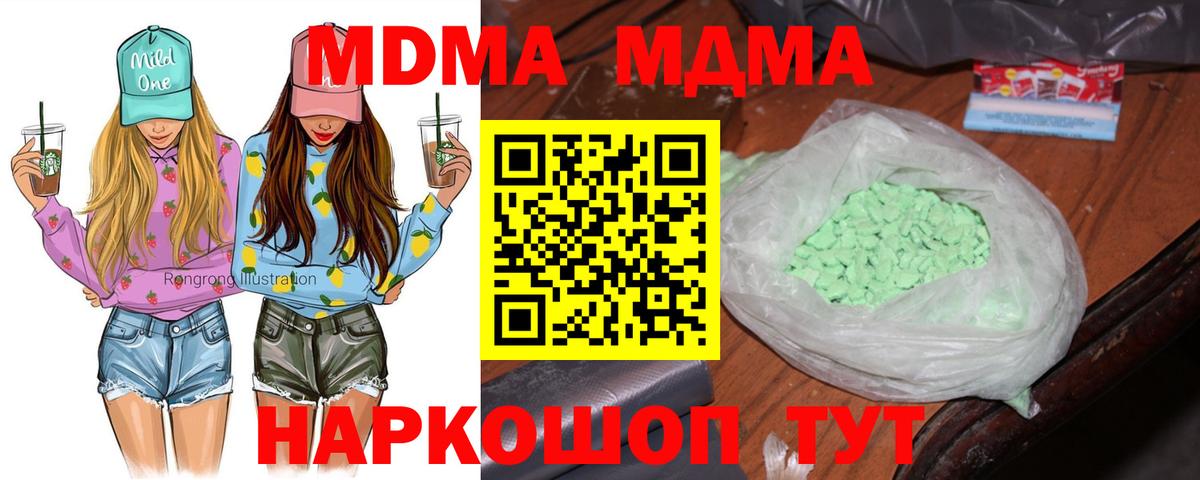 MDMA crystal Ейск