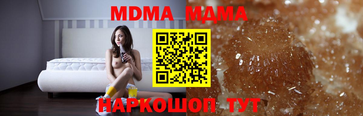 МДМА молли  MDMA молли  Вход с VPN  Ейск 