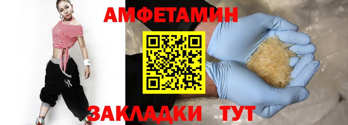Ейск  Первитин Methamphetamine  Вход с VPN 