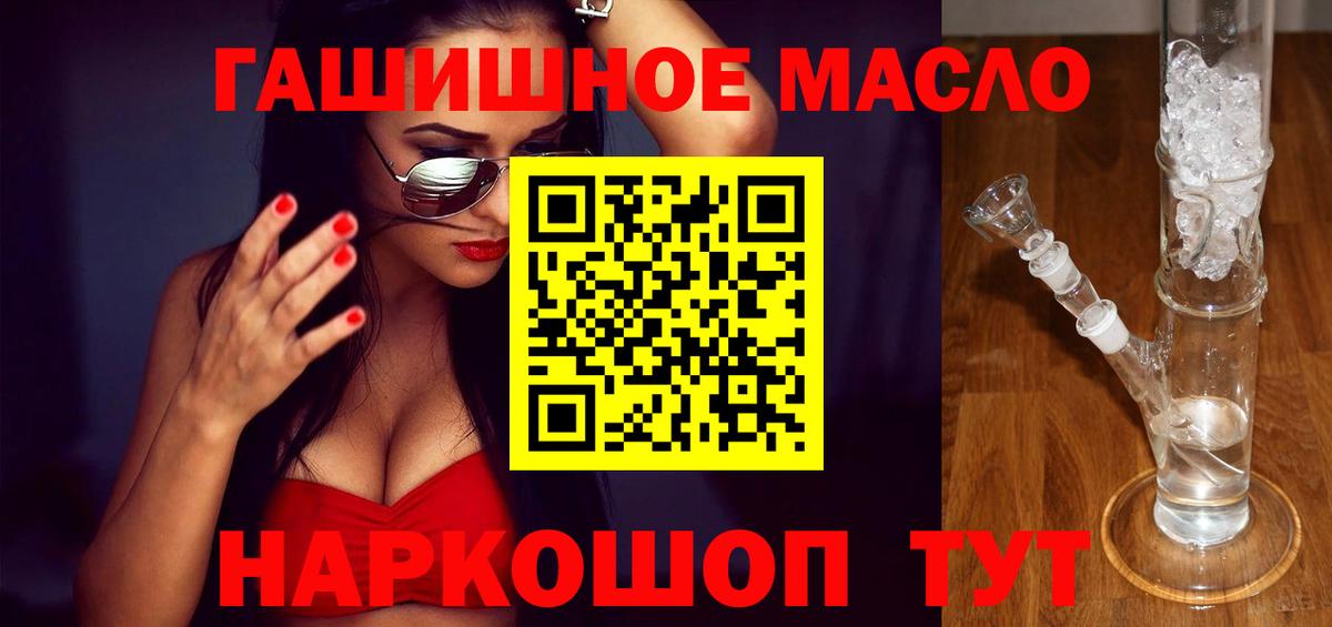 ТГК вейп Ейск
