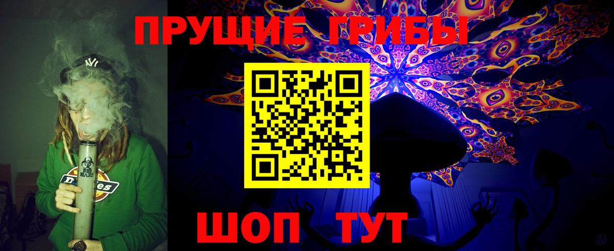 Галлюциногенные грибы мухоморы Ейск